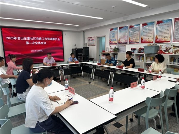 常胜策略 石景山区老山街道东里社区：党建“牵线”解难题 灭烟器“搬家”焕新颜